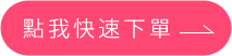 入手修復滋潤