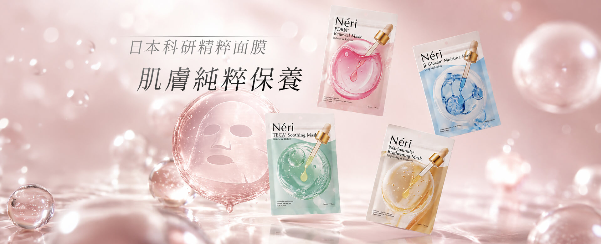 Neri Banner