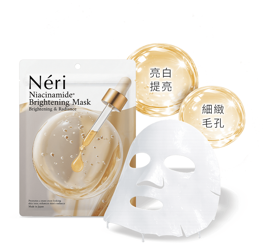 菸鹼醯胺淨透水光面膜