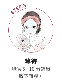 等待